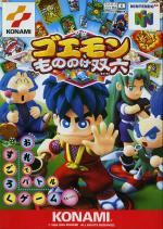 Goemon - Mononoke Sugoroku Box Art Front